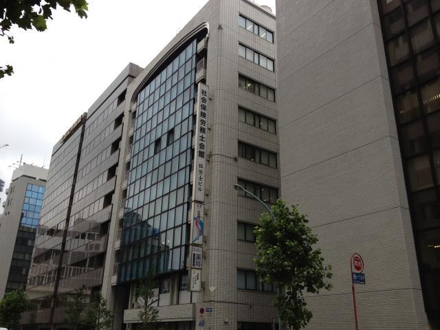 社労士ビル