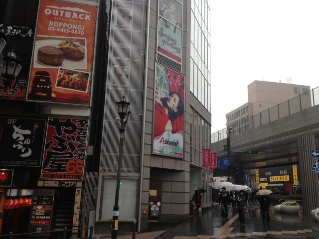 六本木天城ビル