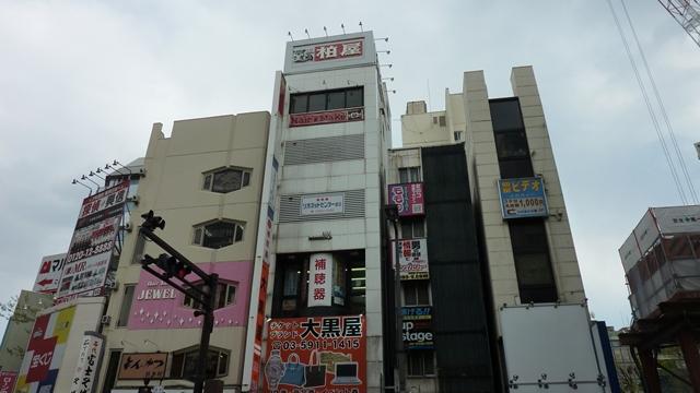 柏屋池袋ビル（柏屋ビル）