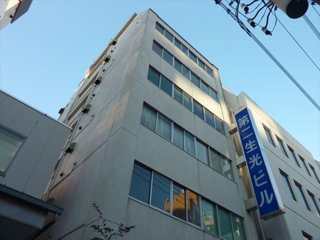 第２生光ビル