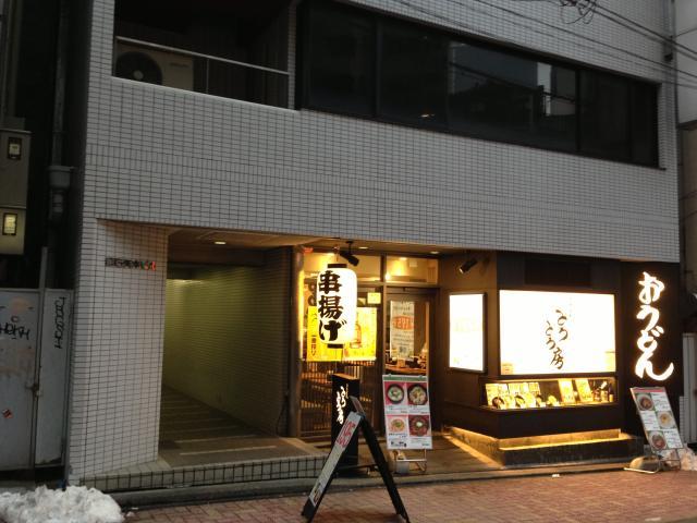 第５矢木ビル