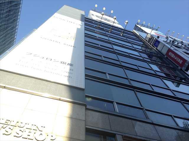 銀座中央ビル（銀座４）