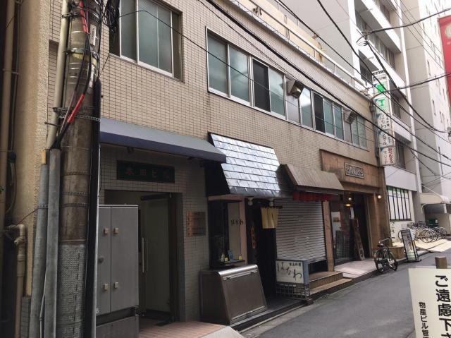 本田ビル