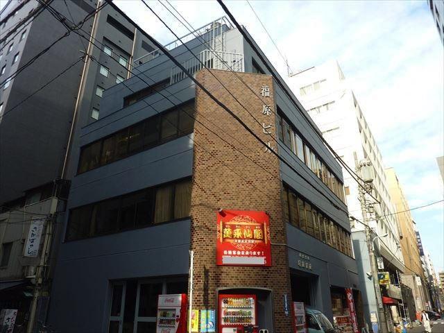 福原ビル