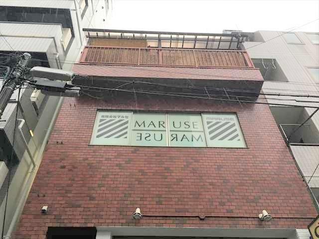秋谷第二ビル