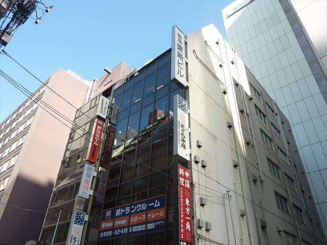 銀座東新ビル