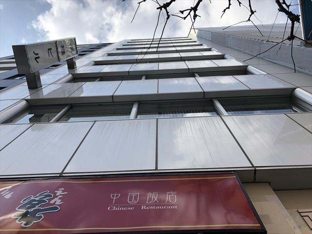 福禄ビル