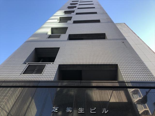 芝柳生ビル