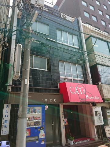 共立ビル（西新橋）