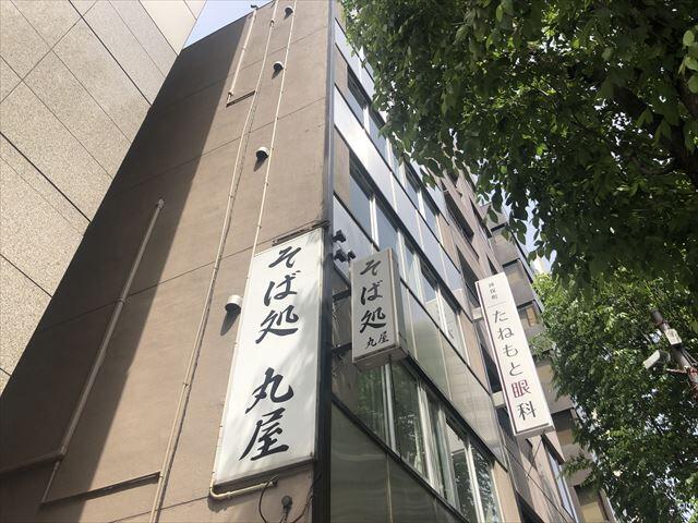 神田近藤ビル