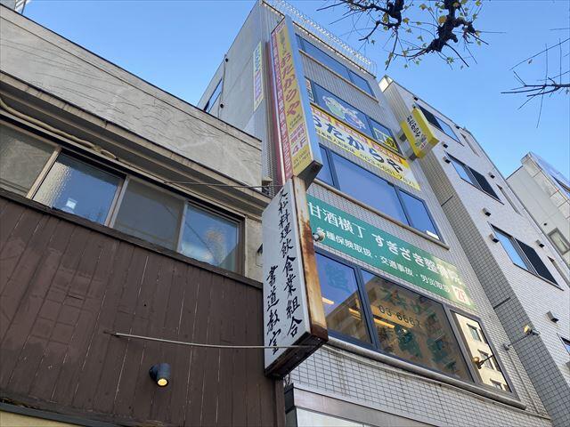 人形町ロータリービル