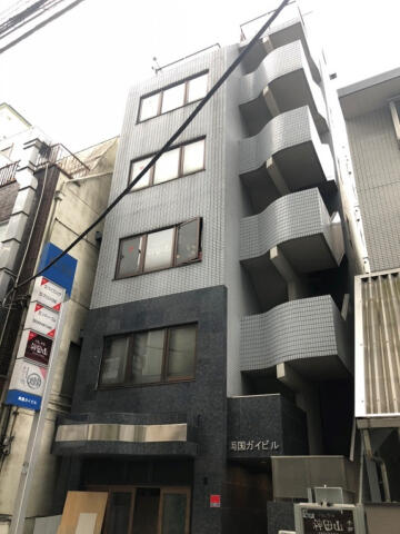 両国ガイビル