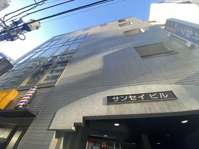 サンセイビル