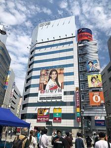 池袋伊藤ビル