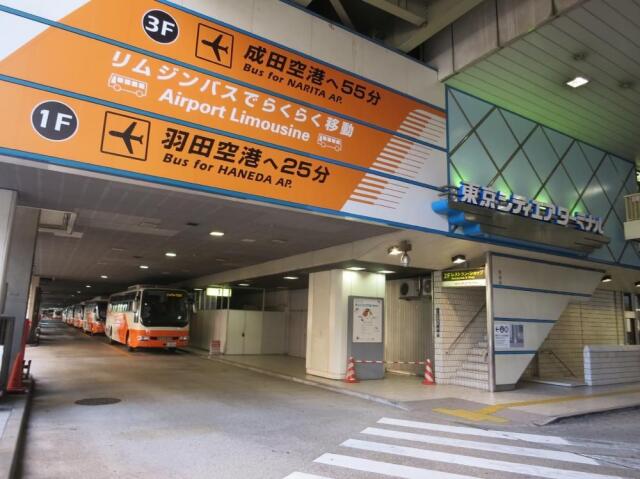東京シティエアターミナル本館