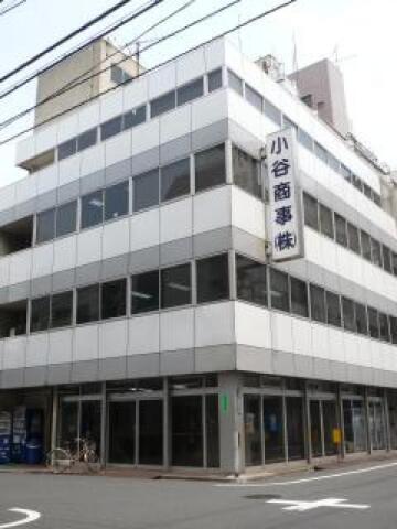 小谷商事ビル